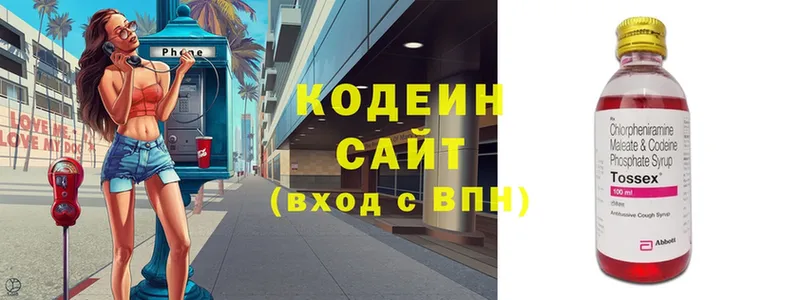 Кодеиновый сироп Lean напиток Lean (лин)  shop как зайти  Тольятти 