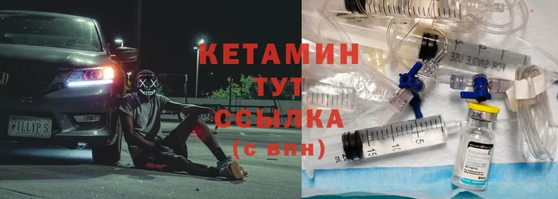 КЕТАМИН ketamine  shop как зайти  Тольятти 